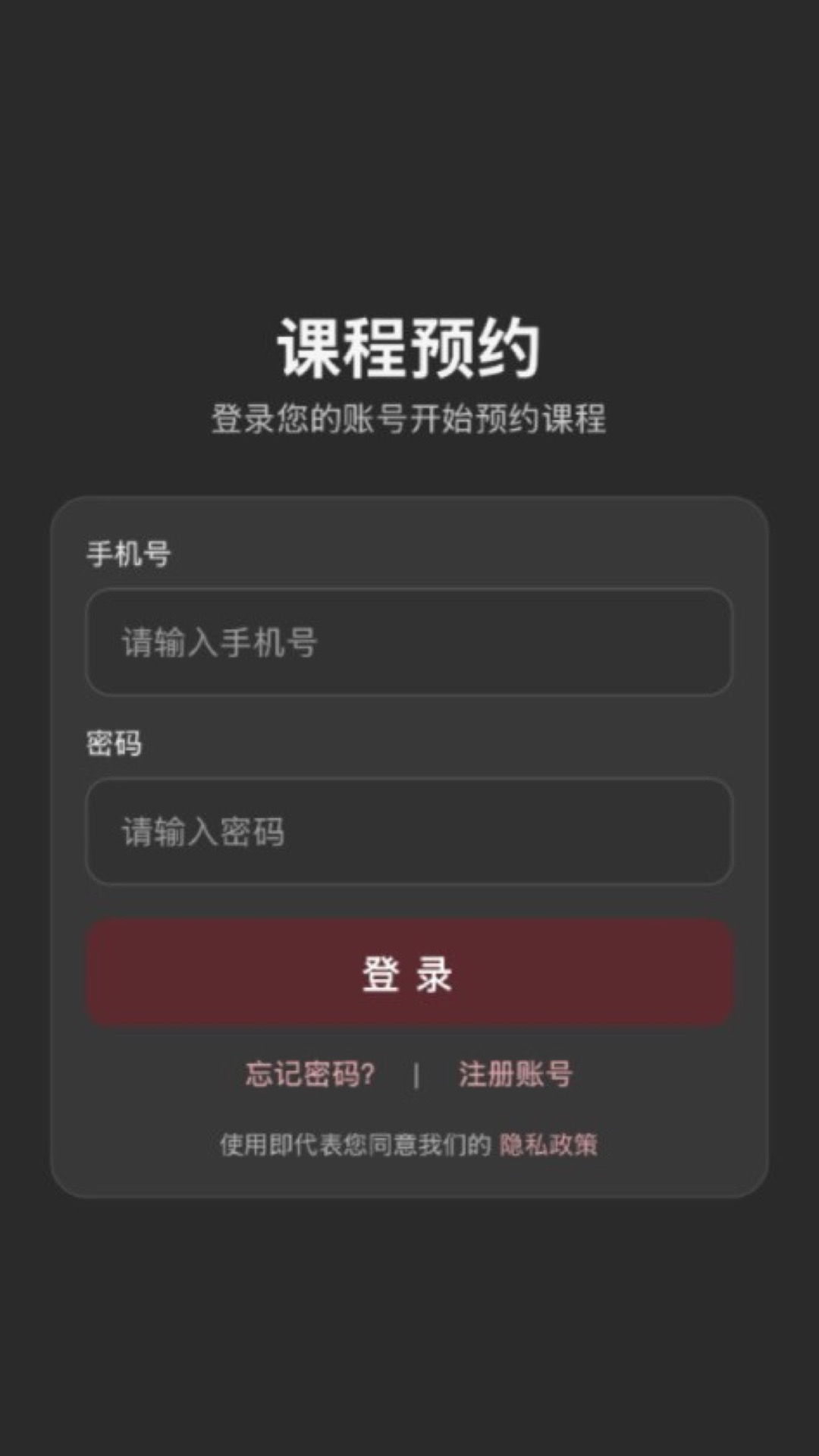 瀛姬·约课 App 界面