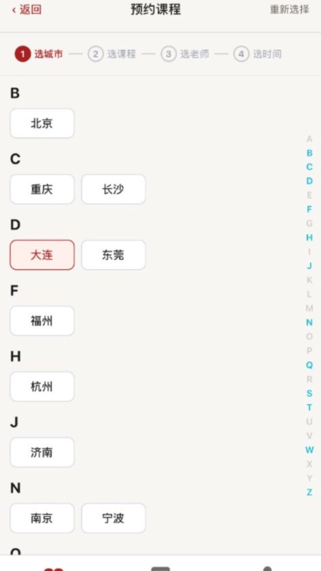 瀛姬·约课 App 界面