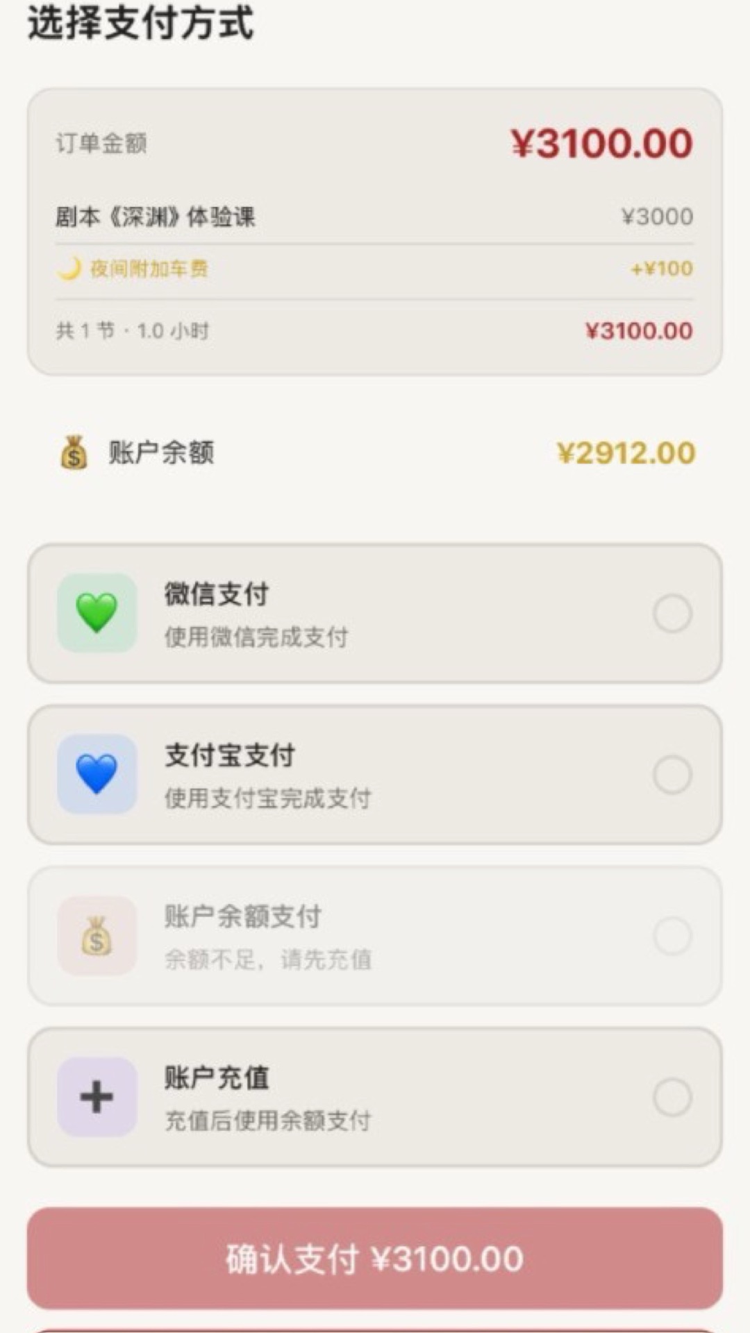 瀛姬·约课 App 界面