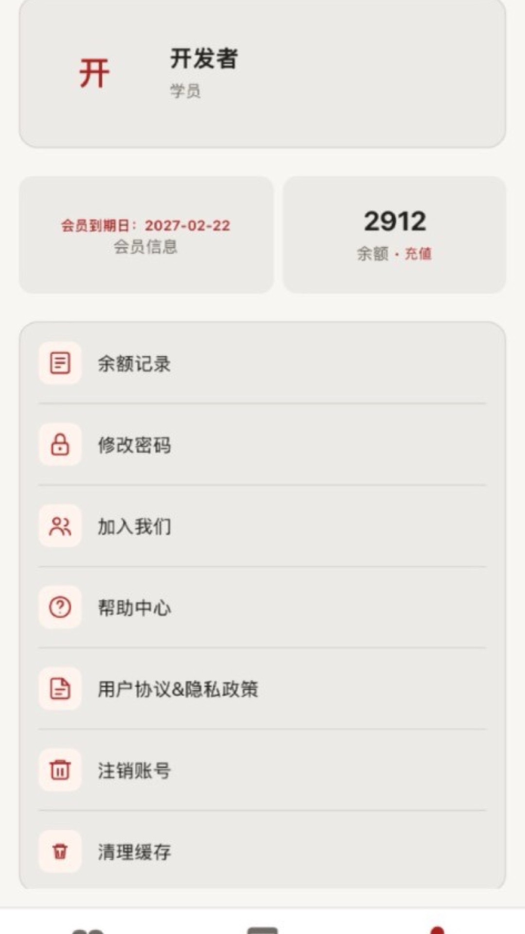瀛姬·约课 App 界面